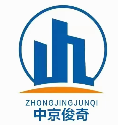中京俊奇(北京)建筑工程有限公司